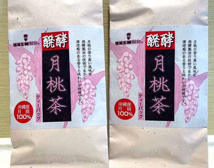 発酵月桃茶